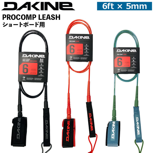 ダカイン DAKINE PROCOMP LEASH 6feet x 5mmコード ショートボード用 プロコンプリーシュ BG237857