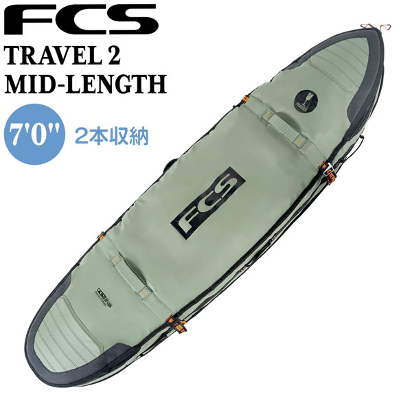 エフシーエス ゲーム盤入れもの FCS TRAVEL 2 MID-LENGTH 7’0 ALPINE 波乗り 周遊用捉え所の無い入れもの2本入れ ミッドサイズ