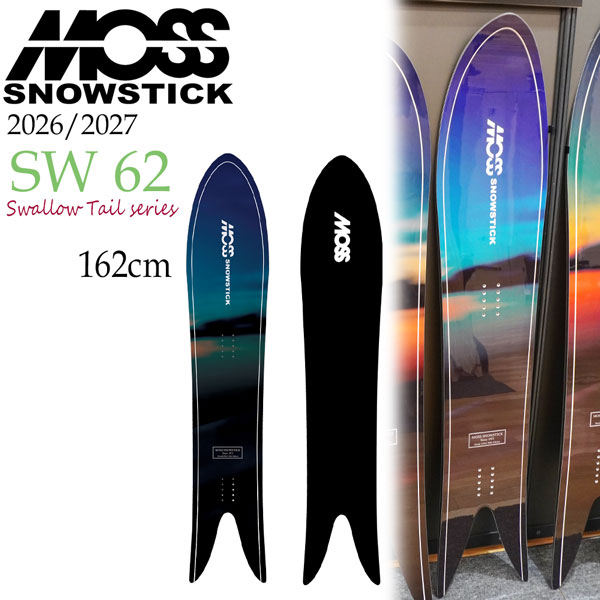 取って置く 26-27 MOSS SNOWSTICK SW 62 モス スノースティック スノーボード 板 黒色火薬専用 ロング大きさ サーフライド ディレクショナル ケツ欠けら 高軽やかさ うしろ側カントリー 日本定まり品 26-27-BO-MOS 162