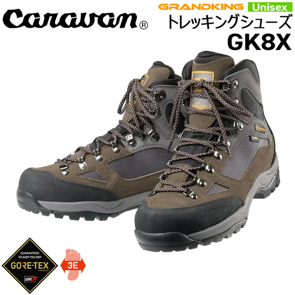 隊商 山登り靴 地びた第一人者 キーパー8X トレッキングシューズ 山登り靴