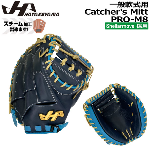 ベイスボール グローヴ 地球儀 グローヴ 軟式用 原則として用 HATAKEYAMA ハタケヤマ PRO-M8 シェラムーブ キャッチャー用 M8型 制限事項 米国海軍水色