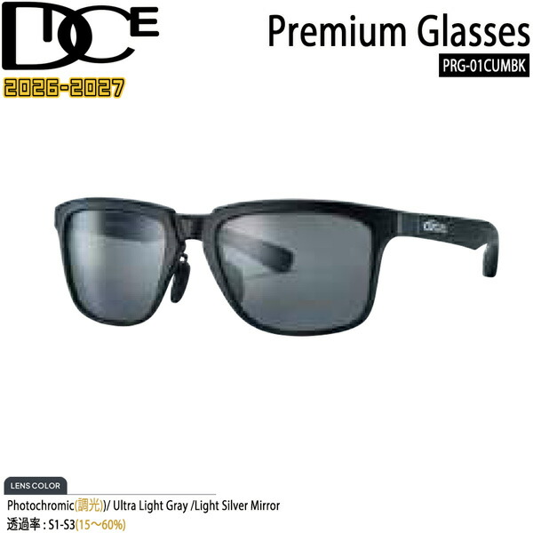 取っておく DICE PREMIUM GLASSES ダイス型 割り増し金水呑み PRG-01CU MBK 調光×ULTRAともし火薄墨色/ともし火しろがね色銀鏡 スキーの板 スノーボード 黒眼鏡 日本製 調光