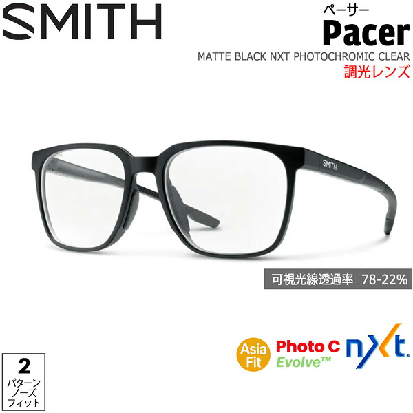 SMITH スミス PACER ASIA FIT ペーサー MATTE BLACK NXT PHOTOCHROMIC CLEAR 調光レンズ サングラス 釣り 登山 ゴルフ 自転車 ラン ドライブ ウインタースポーツ｜MOVE