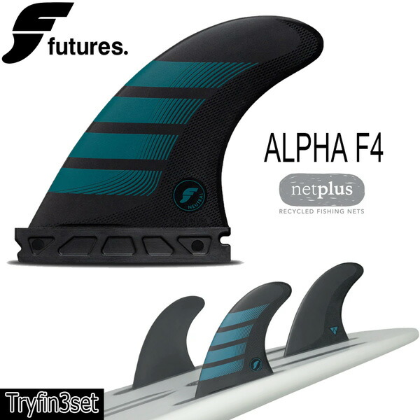 フューチャーフィン FUTURES ALPHA F4 CARBON/AQUA トライフィン 3枚セット サーフィン ボードフィン｜MOVE