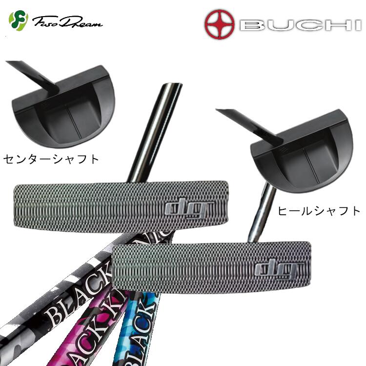FUSO DREAM BUCHI TP03 type:SM Putter フソードリーム マレット パター REVE BLACK NIGHT  レ―ヴ 黒いことナイト爵 パター立て坑