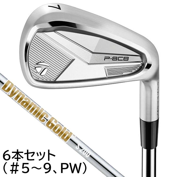 【製造業者カスタム品店卸し資産あり】TaylorMade P8CB 2025 IRONS 仕立て屋御手伝いさん P続きもの キャビティバック アイアン トゥルーテンパー Dynamic Gold HT（ダイナミックゴールド ヒートトランスファー）スチール写真立て坑