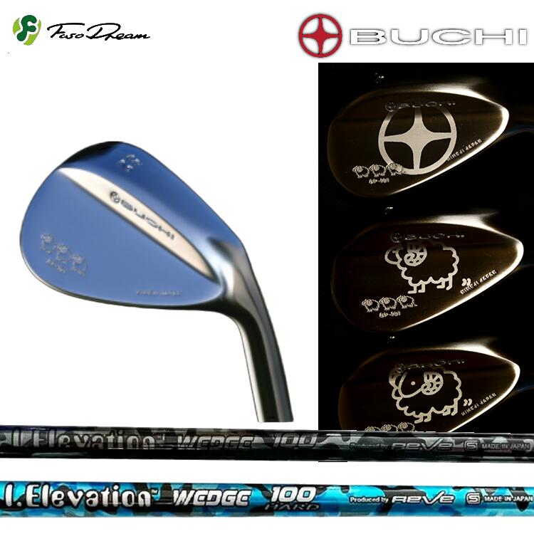 FUSO DREAM BUCHI SP101 WEDGE フソードリーム ブチ ウェッジ Reve I.ELEVATION wedge レーヴ アイ・エレベーション ウェッジ 炭素立て坑