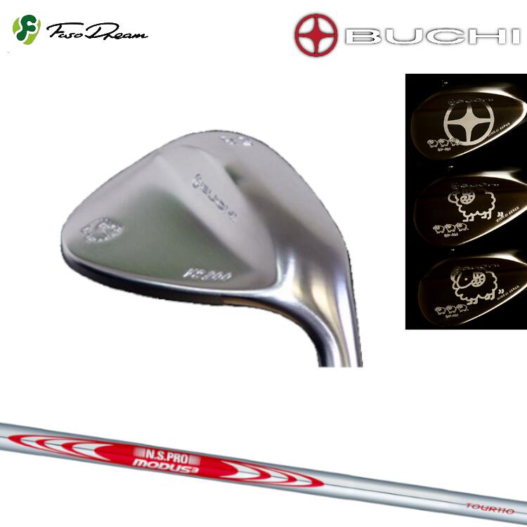 FUSO DREAM BUCHI VS200 WEDGE フソードリーム ブチ ウェッジ 日本シャフト N.S.PRO MODUS3 TOUR110（モーダス）スチールシャフト