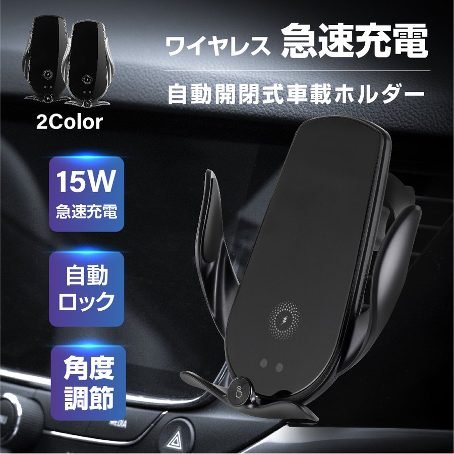 受注生産品 車載ホルダー ワイヤレス充電器 自動開閉 スマホホルダー 置くだけ充電 Qi 15W 急速充電 スマホ スマホスタンド 車載  車載スマホホルダー 車 スマートフォン アイフォン 4〜6.5インチのスマホ対応 iphone 13 12 11 対応 xd-m2  www.electromotorkara.ir