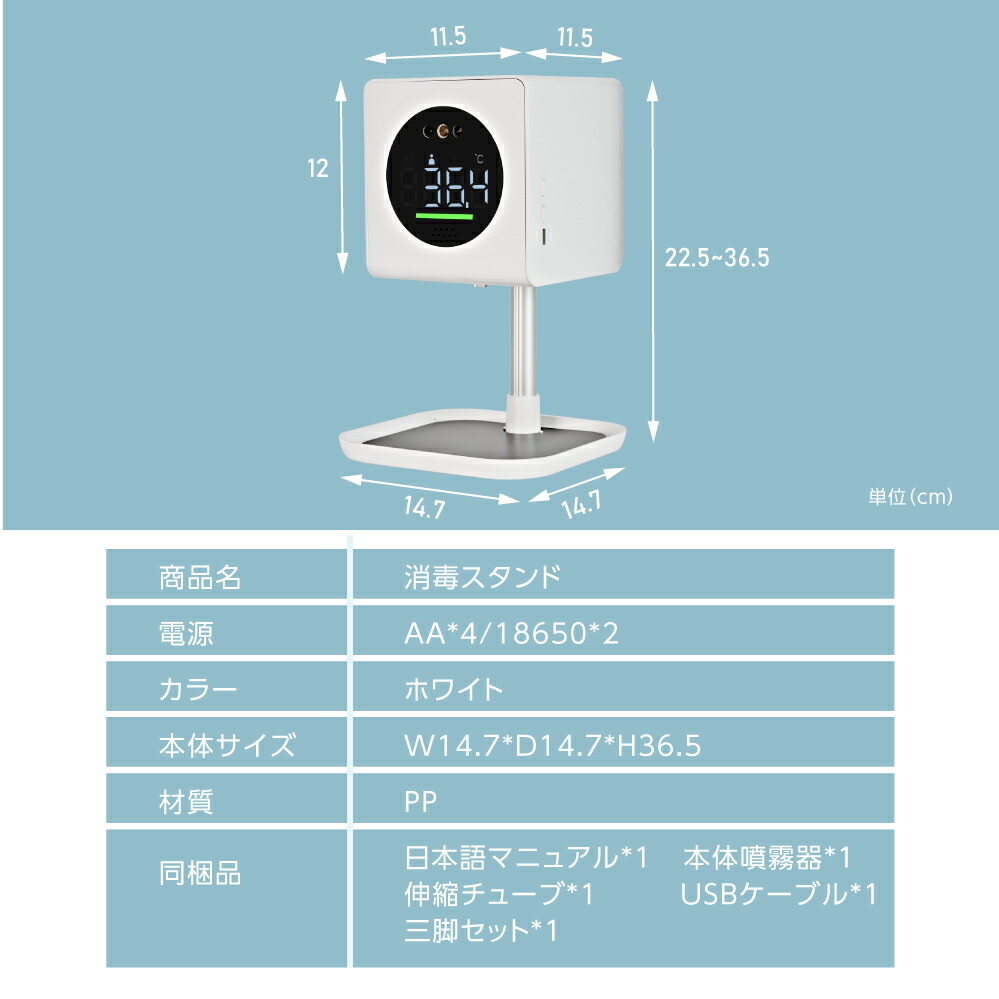 三脚スタンド 非接触 20段階噴霧量調節可能 UVライト jmkks-350 アルコール クリニック センサー式 ディスペンサー 会社 卓上 商業施設  壁掛け 検温 消毒 消毒液スタンド 温度測定 自動手指消毒器 自動消毒噴霧器 除菌 高さ調節可能 【SALE／83%OFF】 センサー式