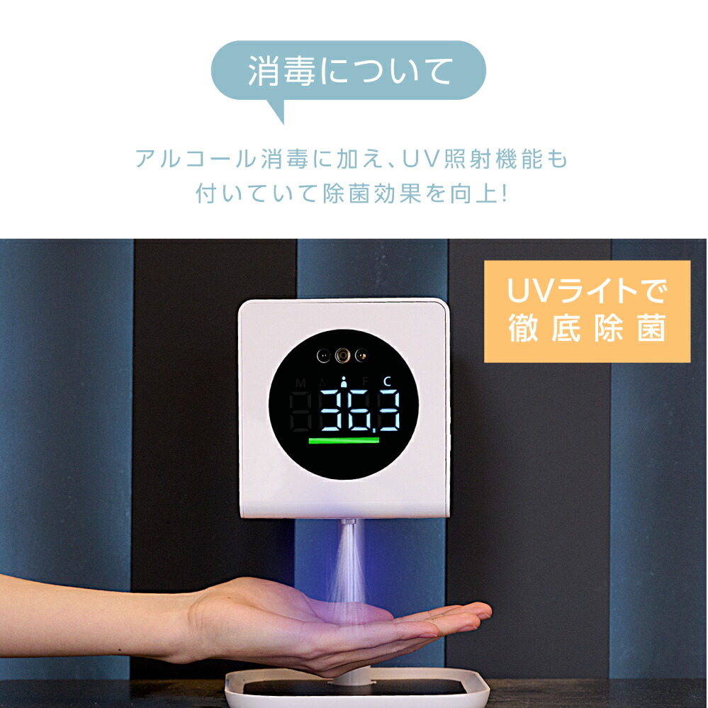 三脚スタンド 非接触 20段階噴霧量調節可能 UVライト jmkks-350 アルコール クリニック センサー式 ディスペンサー 会社 卓上 商業施設  壁掛け 検温 消毒 消毒液スタンド 温度測定 自動手指消毒器 自動消毒噴霧器 除菌 高さ調節可能 【SALE／83%OFF】 センサー式