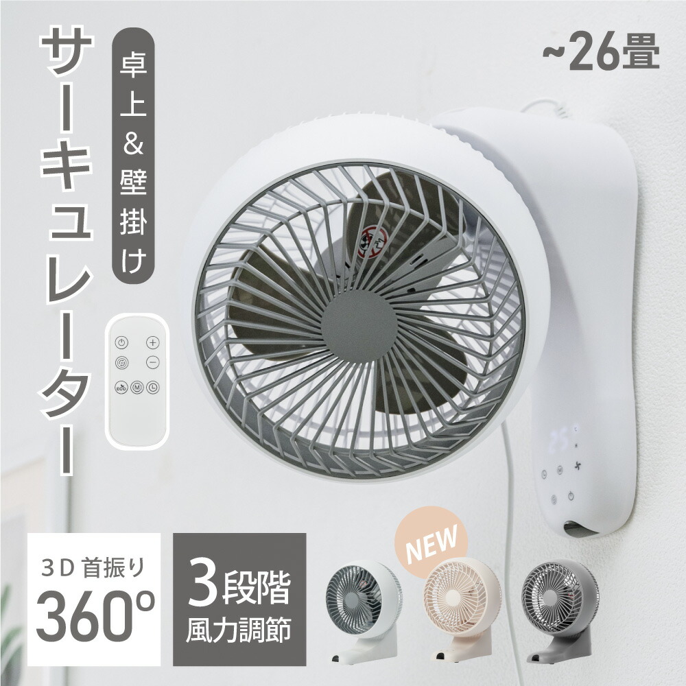 当日配送 サーキュレーター 扇風機 静音 35dB 3段階風量調節 衣類乾燥 360°首振り 卓上型 壁掛け型 パワフル送風 3D送風 小型 軽量設計  冷房 暖房 空気循環 換気 梅雨 省エネ 節電 おしゃれ プレゼント ギフト xr-ht04 最大52％オフ！