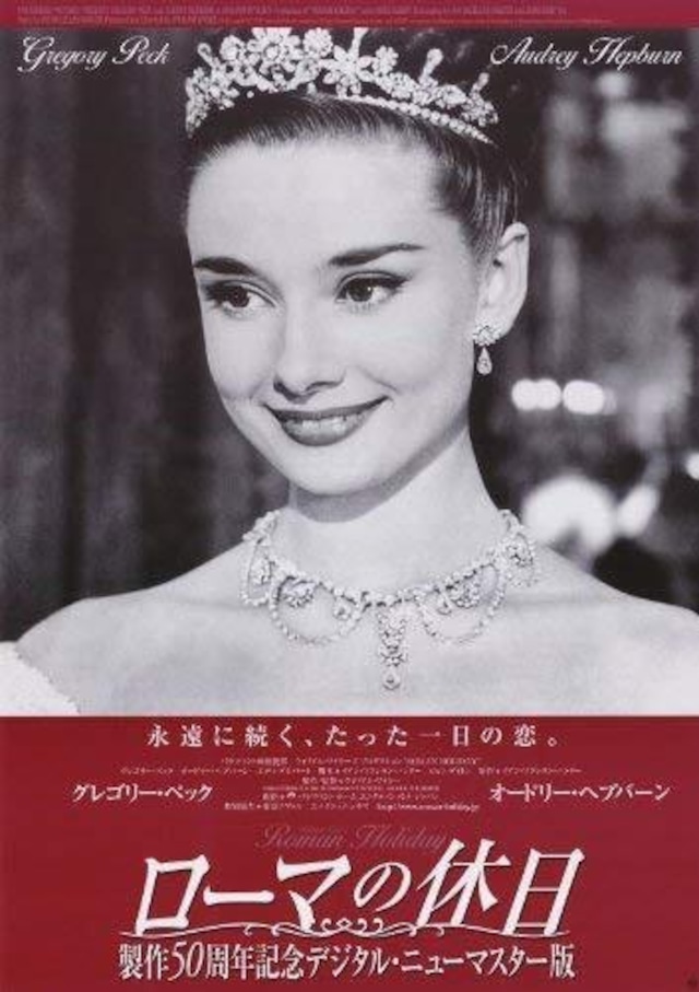 617. ローマの休日　映画　フィルム　オードリーヘップバーン　洋画　35mm