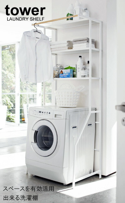 Buff Two Colors Of New Laundry Shelf Washing Rack Two Colors Of New Laundry Shelf Washing Rack Detergent Storing Towel Hanger