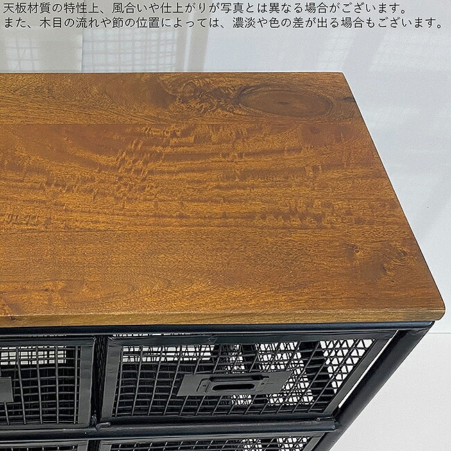 買い保障できる インダストリアル 縦型3杯 木製天板×アイアンメッシュチェスト - リビング収納
