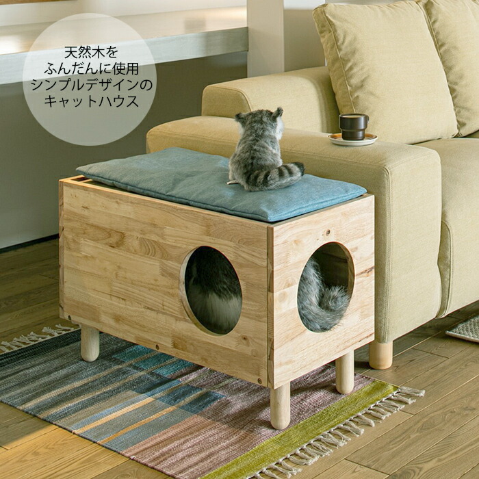 ☆新入荷☆ キャットハウス天然木をふんだんに使用 ホルムアルデヒド軽減対策済み ナチュラル ☆新入荷☆ キャットハウス天然木をふんだんに使用