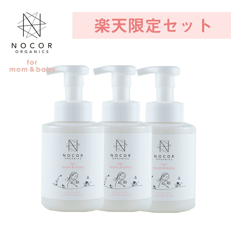 楽天市場】NOCOR for mombaby ノコア ナチュラルベビークリーンミスト70ml 除菌 スプレー 赤ちゃん 子供 国産 低刺激 :  NOCORノコア公式ストア楽天市場店