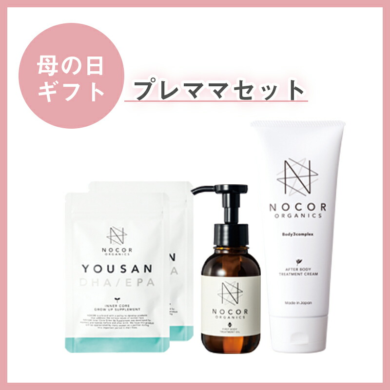 ギフトbox プレママセット 葉酸1ヶ月 ファーストケアセット 母の日ギフト 妊娠線クリーム 妊娠線予防クリーム 妊娠線ケアクリーム ストレッチマーク マタニティ 国産 オーガニック ボディクリーム 母の日 ギフト 今からママになる方に応援を込めたケアギフト