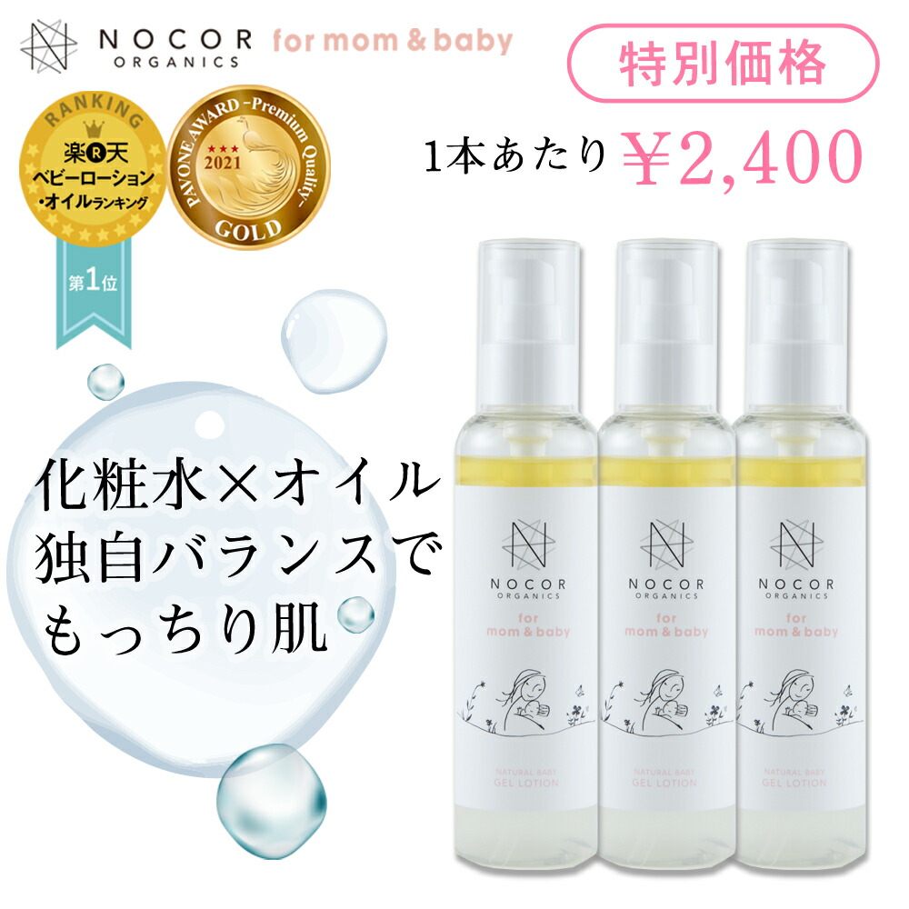 市場 NOCOR 赤ちゃん ナチュラルベビークリーンミスト×6 国産 ノコア 除菌 for 子供 スプレー mombaby アルコールフリー