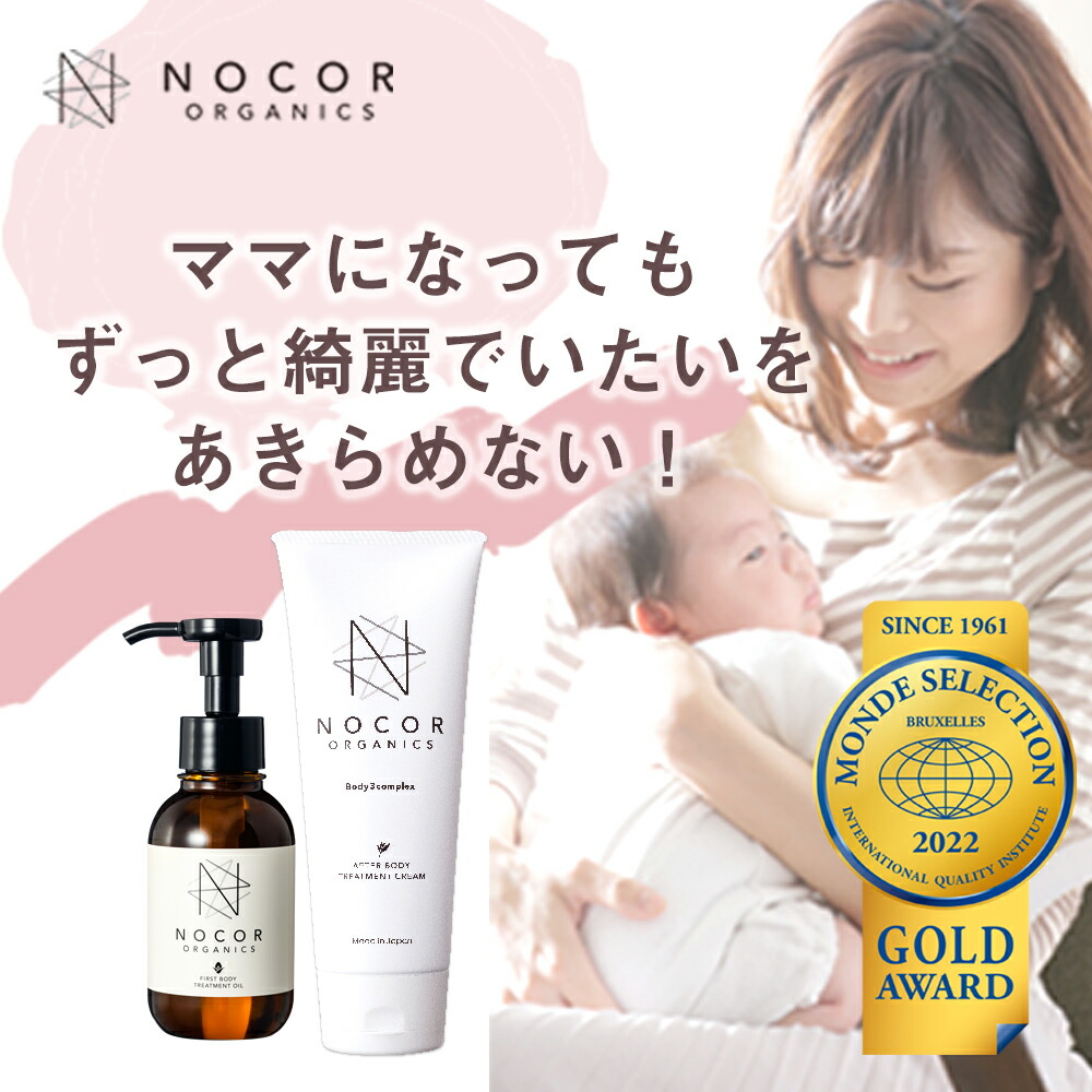 楽天市場】【 送料無料 / 日本製 】NOCOR ノコア 浸透ケアセット ...