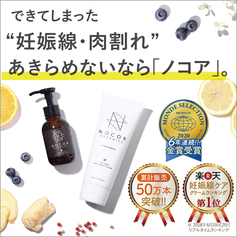 浸透ケアセット アフターボディトリートメントクリーム150g ヒートブースターボディマッサージ Vcオイル100ml 肉割れ マタニティ ノコア 妊娠線予防 Nocor Nocor お尻 ボディクリーム マッサージオイル 太もも ボディオイル 妊娠線 クリーム お腹 アロマ リラックス