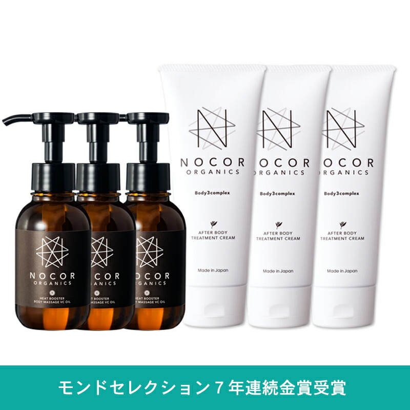 日/祝も発送 ノコア【浸透ケアセット】150g＋100ml\nトリートメント