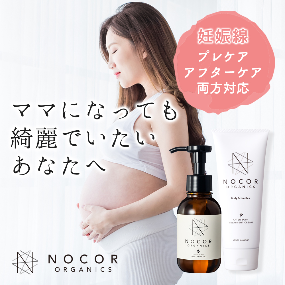 70%OFF!】 今だけ25%OFF 予防ケア できてしまったケア両方対応 NOCOR