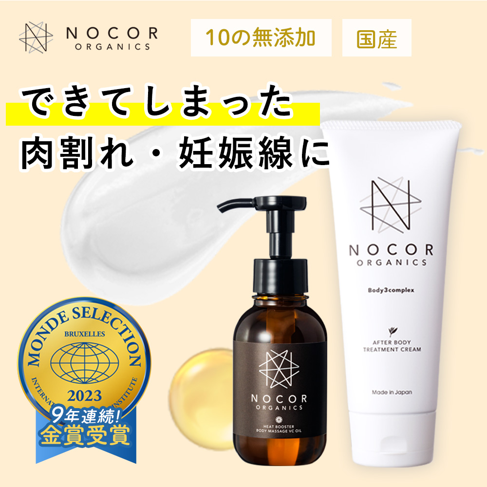 【楽天市場】NOCOR ノコア 浸透ケアセット ( クリーム 150g ＆ VC