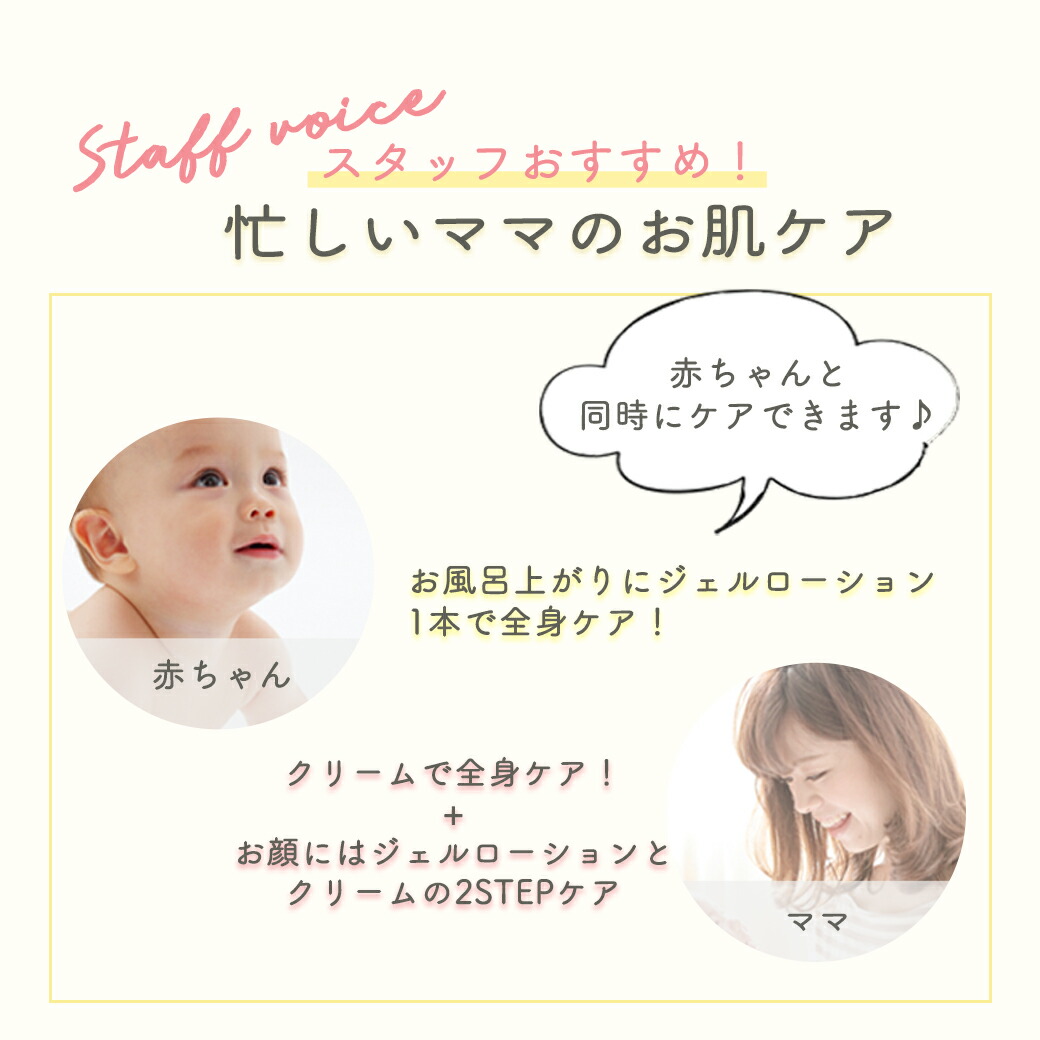 スキンケア お風呂 ママと一緒にケアをするトラブルのない健やかなお肌へ 親子スキンケアセット ノコアアフターボディトリートメントクリー ナチュラルベビージェルローション ベビー 化粧水 親子 ローション ローション 国産 保湿 親子 オイル 赤ちゃん 天然 ママ