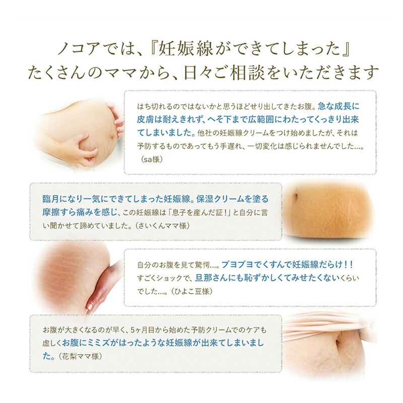 オイル オイル オーガニック 妊娠線ケア Nocor ノコア 国産 クリーム ファーストケアセット アフターボディトリートメントクリーム150g ファーストボディトリートメントオイル100ml 妊娠線 ボディクリーム マタニティオイル リラックス クリーム お腹が大きくなる