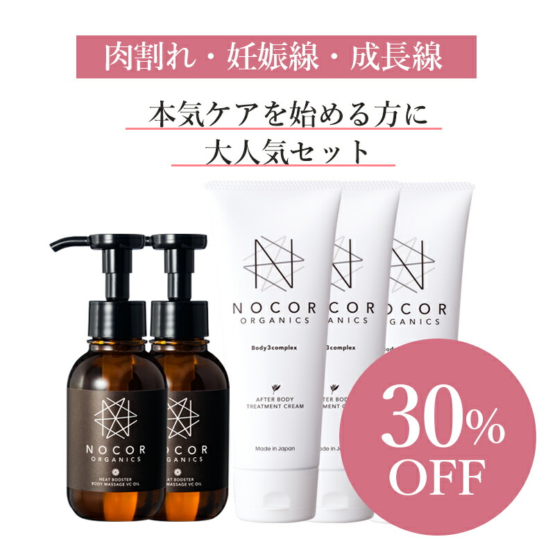 楽天市場】【 送料無料 / 日本製 】NOCOR ノコア 浸透ケアセット ...