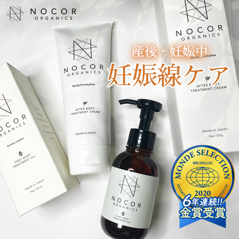 楽天市場 妊娠線予防 Nocor ノコア アフターボディトリートメントクリーム150g ストレッチマーク マタニティ ボディクリーム アロマ リラックス 妊娠線クリーム 妊娠線 マッサージ お腹 お尻 妊婦 妊娠 妊娠線ケアクリーム 国産 オーガニック Nocorノコア公式