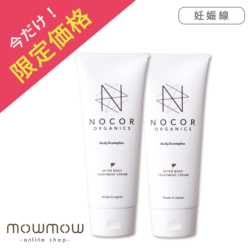 12 Off 妊娠線クリーム Nocor ノコア アフターボディトリートメントクリーム150g 2 妊娠線クリーム 妊娠線予防クリーム 妊娠線ケア クリーム ストレッチマーク マタニティ 国産 オーガニック ボディクリーム 成長期やダイエットでできてしまった肉割れのケアに 国産