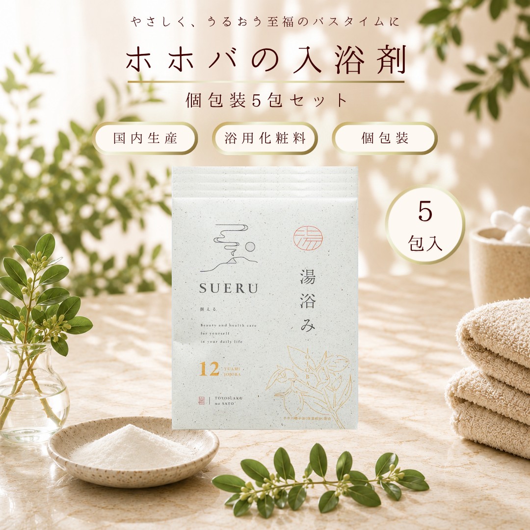 一風呂剤 個荷拵え 小分け ホホバ 薔薇 ノベルティ ばらまき 畏まり しっぺい返し 温活 保湿構成成分 湯治 SUERU12 一風呂 JOJOBA 5包入り口・入口 一風呂剤 温活 セルフ世話をする ホホバ 土用 息休め