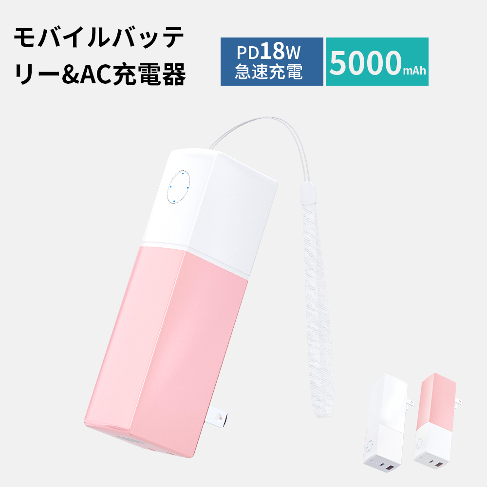 楽天市場】【2年保証】モバイルバッテリー コンセント 5000mAh 軽量