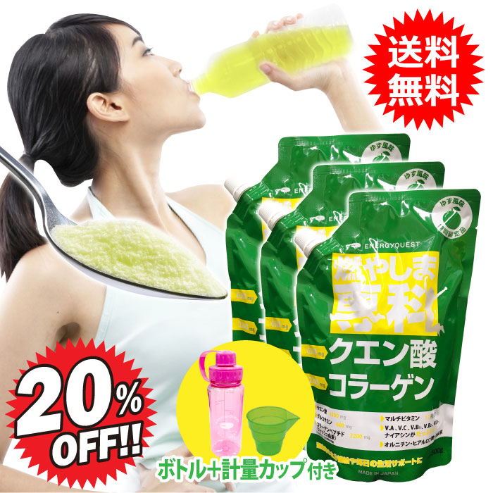 燃やしま専科　500g　ゆず風味　マルチビタミン　計量カップ付き　粉　ボトル　3袋セット　サプリメント　パウダー　500ml　スポーツドリンク　ダイエット　粉末　クエン酸