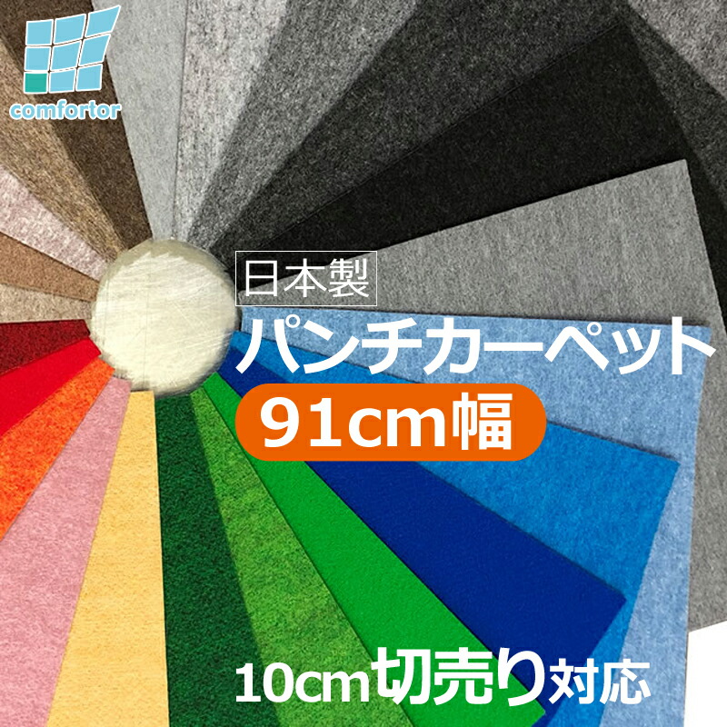 パンチカーペット Zゼットパンチカーペット/エンジ/30m巻