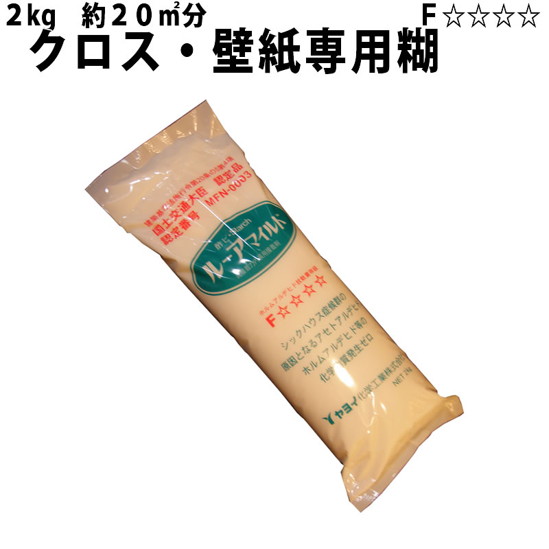 楽天市場 ヤヨイ ルーアマイルド 711 402 2kg クロス 壁紙用の糊 高耐湿性 抗シックハウス症候群の壁紙用接着剤 模様替えショップ デコ