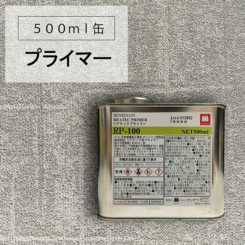 楽天市場】セキスイボンド#75 ＜１本売り＞ 臭いが少なくて使いやすい