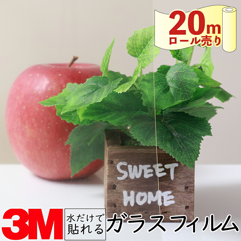 貨物輸送無料【幅1524粍】３M 防犯 写真フィルム【硝子 写真フィルム】窓 硝子 飛散押しとどめる 写真フィルム 硝子 防犯居敷き 防犯 ステッカー付き添い人 窓 硝子窓 硝子飛散押しとどめる 居敷き 窓硝子用 澄み切った 硝子破り打つ手 防犯 窓硝子