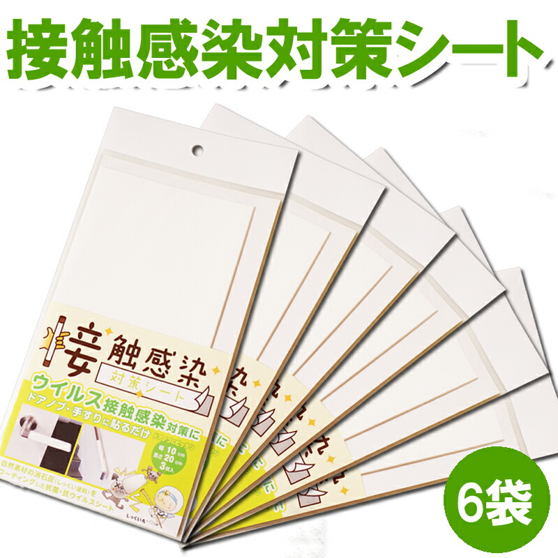 無地 漆喰 壁紙 タバコの臭い デコ6袋売り しっくい 消臭 漆喰 送料無料 下駄箱 メール便 消臭 防臭用品 粘着シート 手すり 調湿 抗菌 抗ウイルス 自然素材 関西ペイント 模様替えショップ 1袋 6袋セット 日本製 10ｃｍ ｃｍサイズ どこでも貼れる スイッチ 壁紙