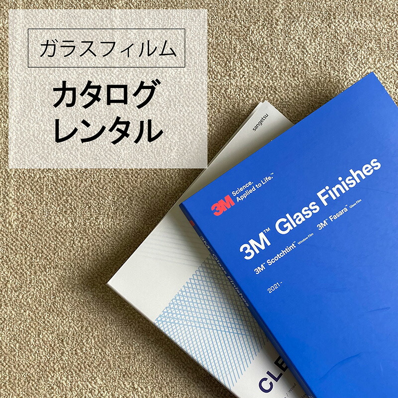 楽天市場】サンゲツ ガラスフィルム 透明 巾125cm 遮熱 UVカット 紫外線カット断熱 西日対策 省エネ 防虫忌避 窓 ガラス ハードコート  飛散防止 地震 台風 災害 対策 DIY 窓 フィルム シール Sangetsu 高透明遮熱 ルーセント90 GF1101-2 125ｃｍ巾 :  模様替えショップ デコ