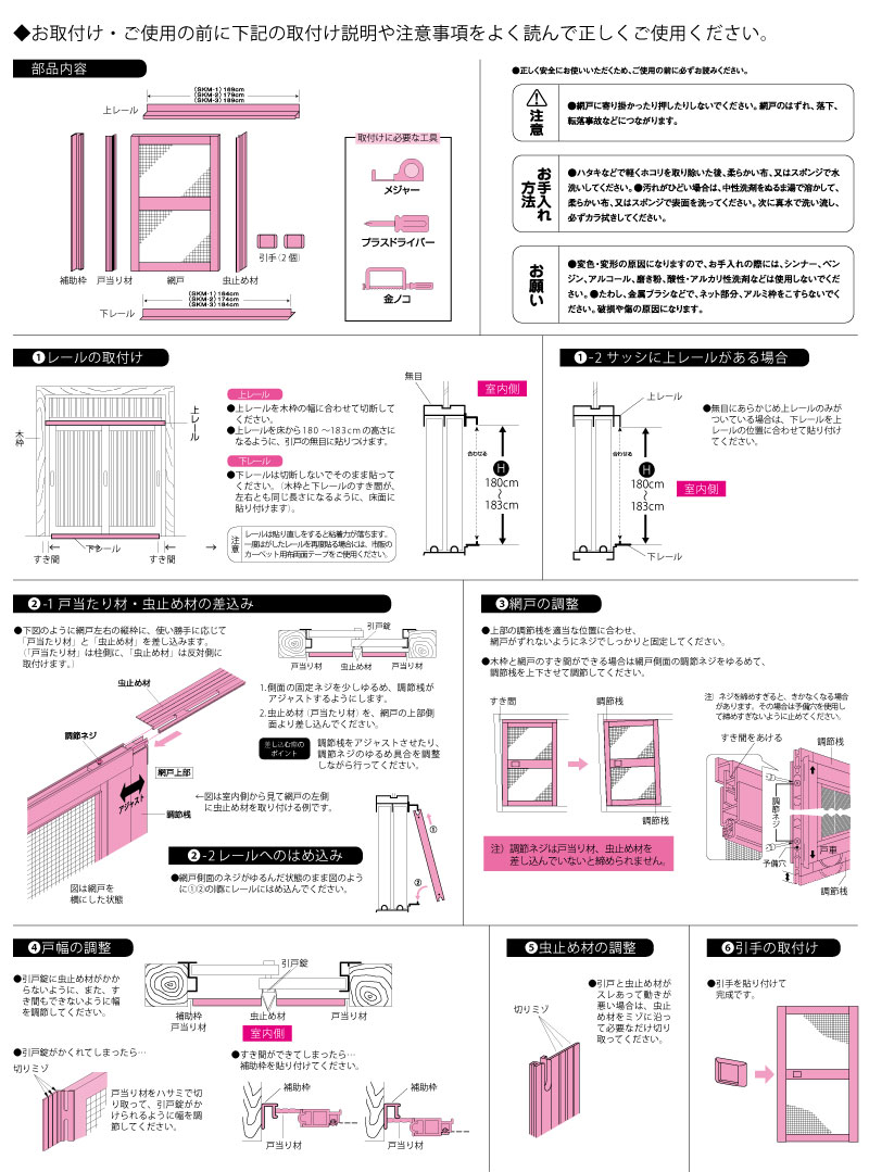 【楽天市場】玄関網戸 引き戸用【送料無料】風丸 高さ：180～183cm 幅：184～191cm 網戸幅92cm SKM3 枠・部品