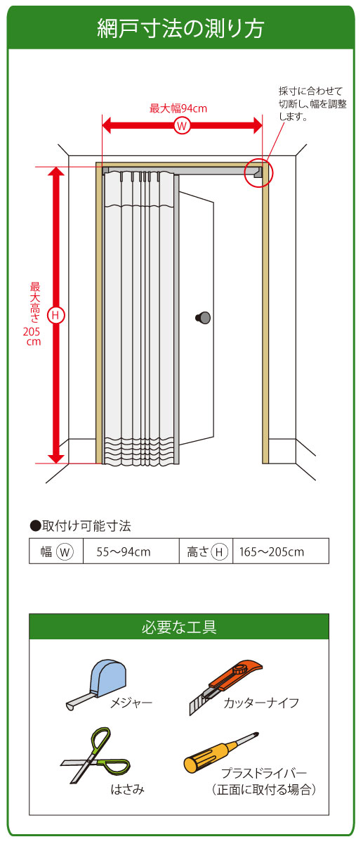 楽天市場 業者専用 送料無料 お手軽網戸 高さ 165 205cm 幅 55 94cm Tgr 205 枠 部品 ライトグレー 薄灰色 ネット グレー 灰色 セイキ販売 出入口用 アパート マンション 玄関 テラスドア 勝手口 ベランダ バルコニー カーテンタイプ 暑さ 対策 猛暑 エコ