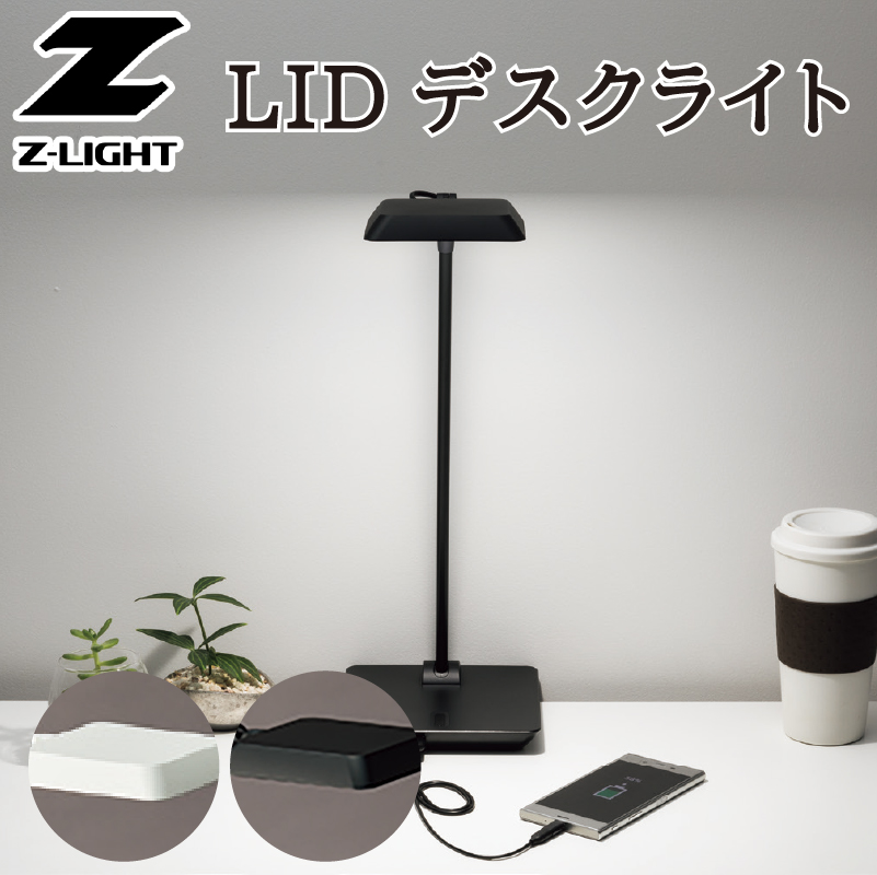 楽天市場】【ＬＥＤ】デスクライト Ｚ-ＬＩＧＨＴ【LED】Zライト