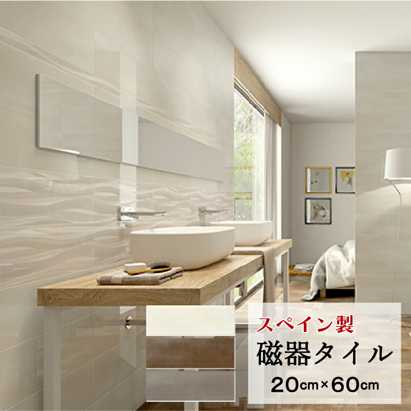 楽天市場】【1枚売り】磁器タイル【屋内 屋外 壁】パンテック