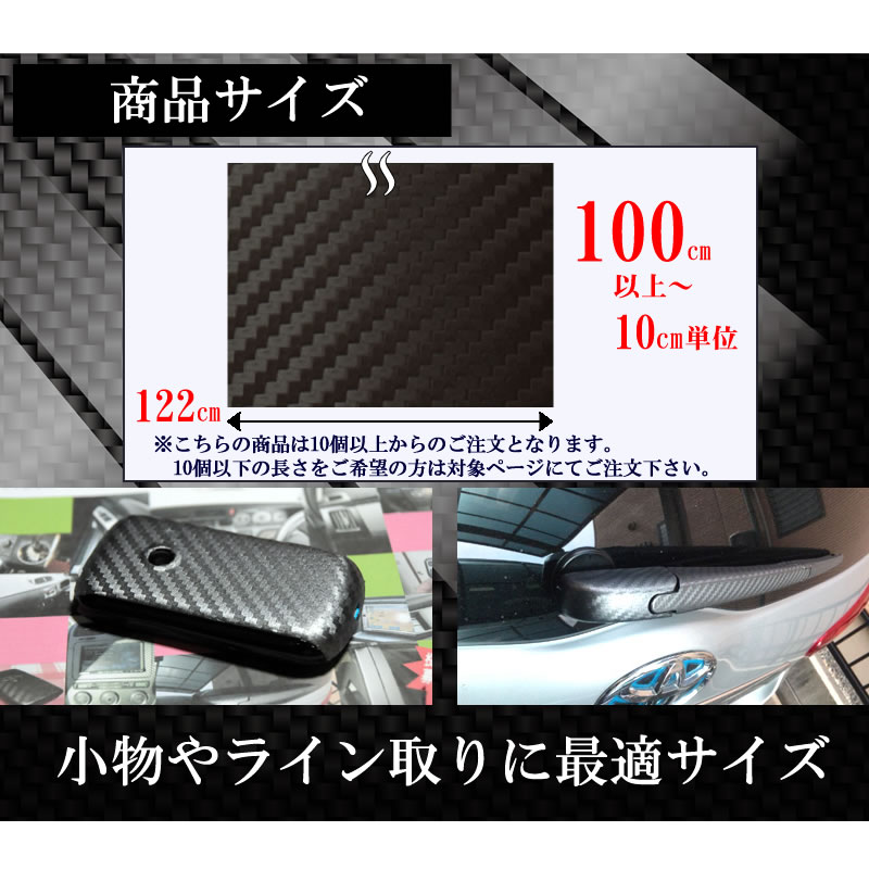 楽天市場 送料無料 3ｍ カーボンシート 100cm お好きな長さに10cm単位でカット販売 122cm ダイノック シート カッティング 粘着フィルム ステッカー シール フィルム ラッピング インテリア Diy リフォーム リメイク カスタム 車 バイク ボンネット 屋外 3d 立体