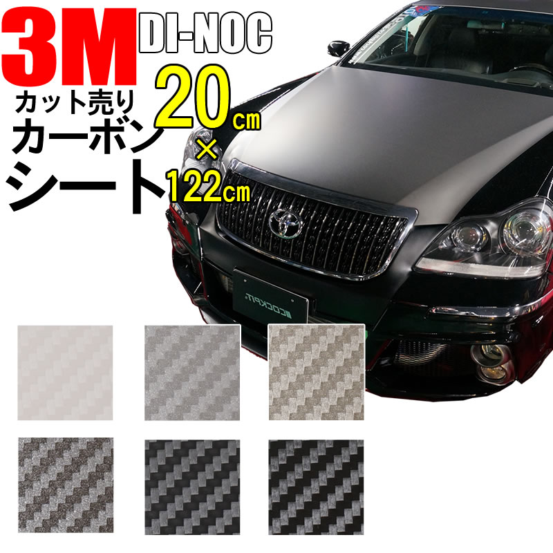 楽天市場】【送料無料】3Ｍ カーボンシート 100cm〜お好きな長さに10cm