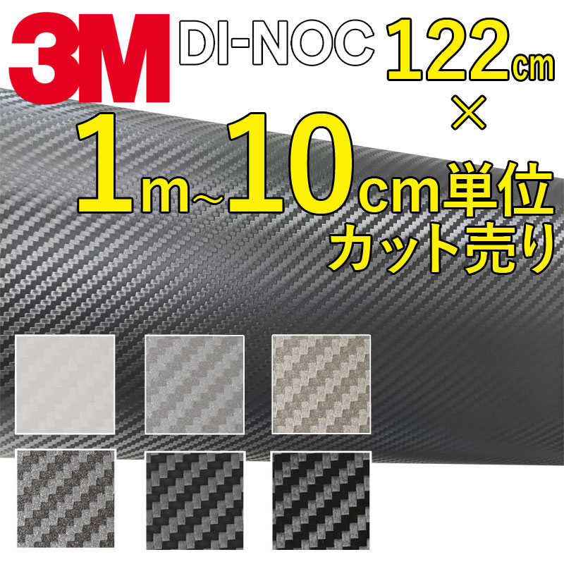 3m_di-noc_1m-122cm.jpg 3m_di-noc_1m-122cm.jpg