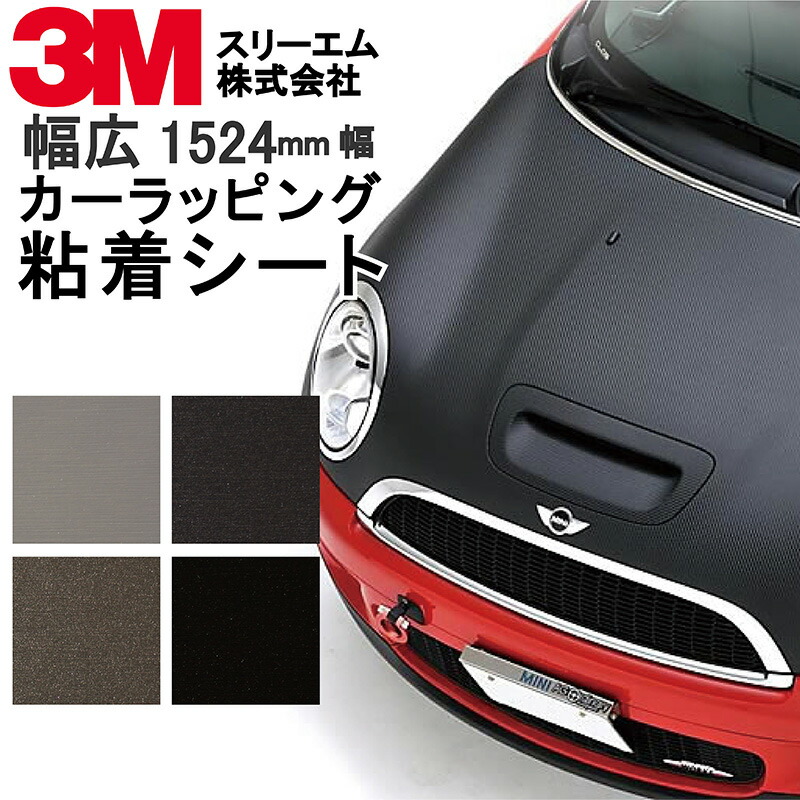 幅1524mmカーボン ブラック ホワイト シルバー 3m スコッチプリント ラップ フィルム 車 自動車 バイク パーツ カスタム 1枚貼り 粘着シート ラッピングフィルム ラッピングシート ボンネット ワイド幅 ハイエース プリウス など 大決算セール